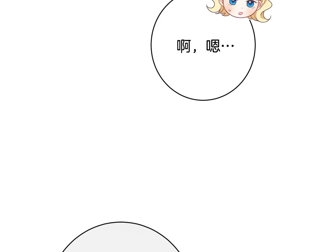 番外5 好喜欢这里 第124页