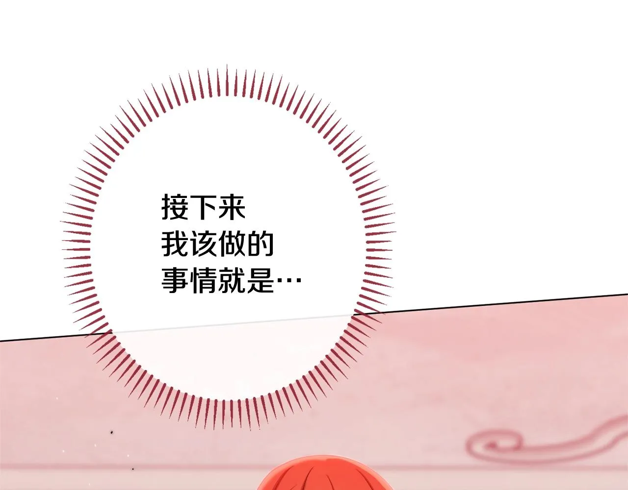 番外5 好喜欢这里 第128页