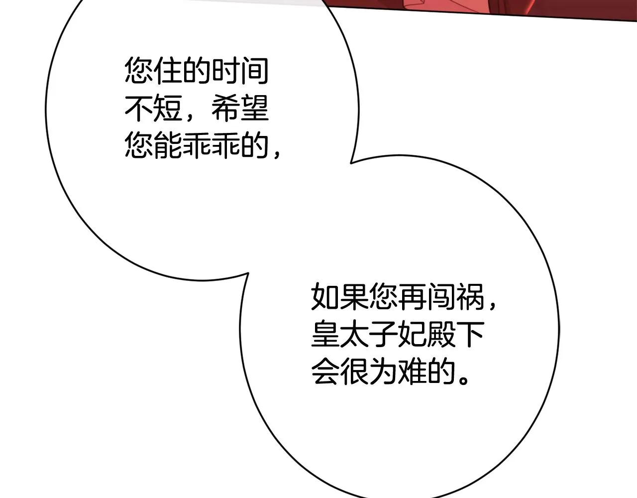 番外5 好喜欢这里 第131页