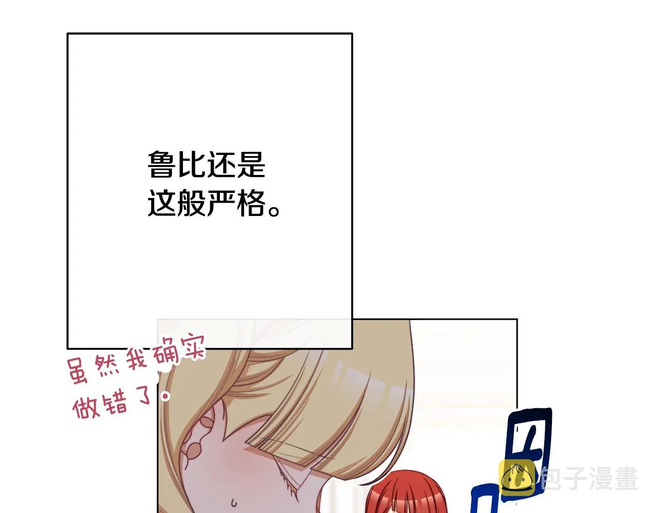 番外5 好喜欢这里 第136页