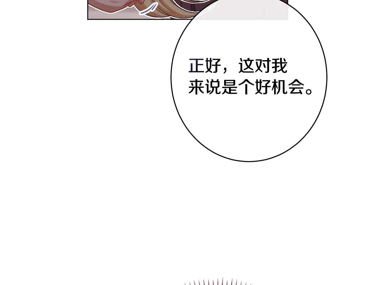 番外5 好喜欢这里 第138页