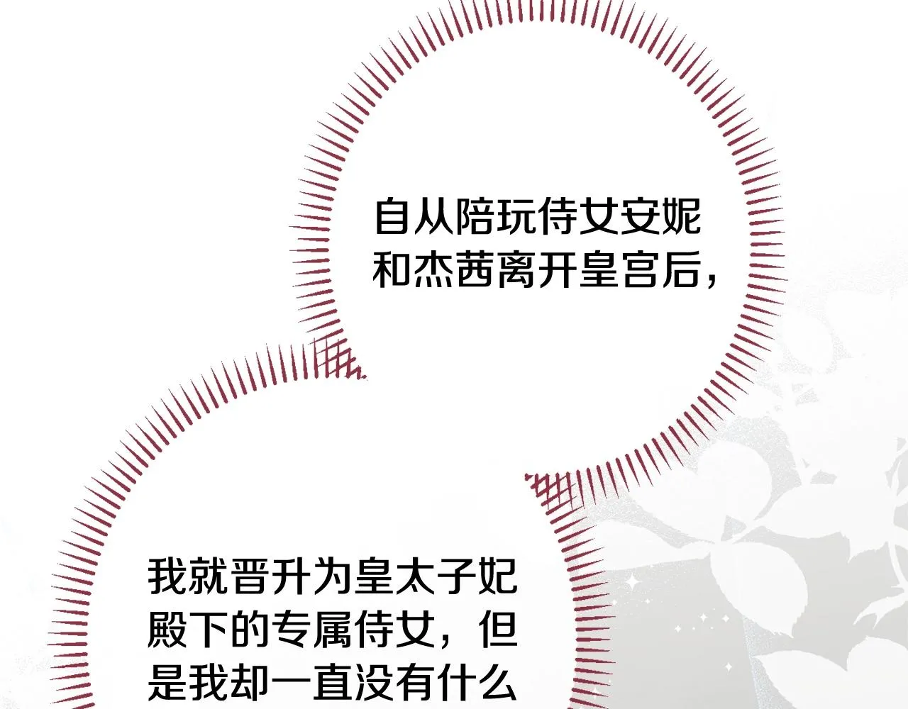 番外5 好喜欢这里 第139页