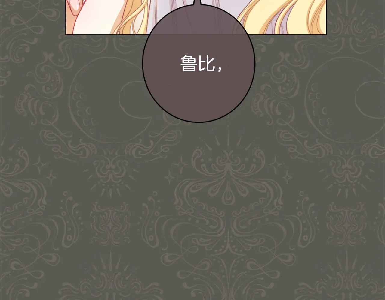番外5 好喜欢这里 第144页