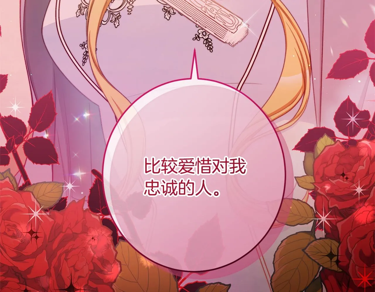 番外5 好喜欢这里 第154页
