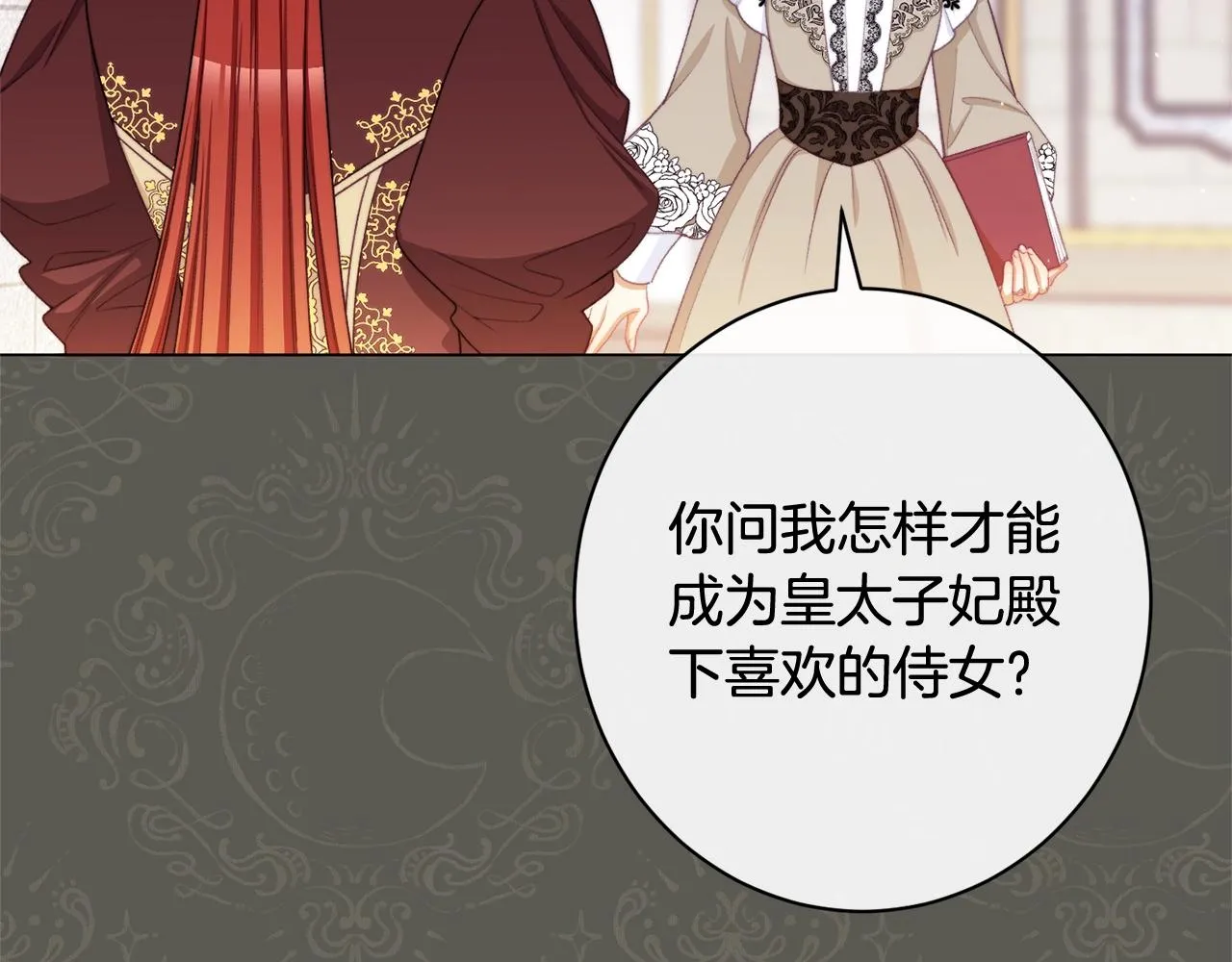 番外5 好喜欢这里 第158页