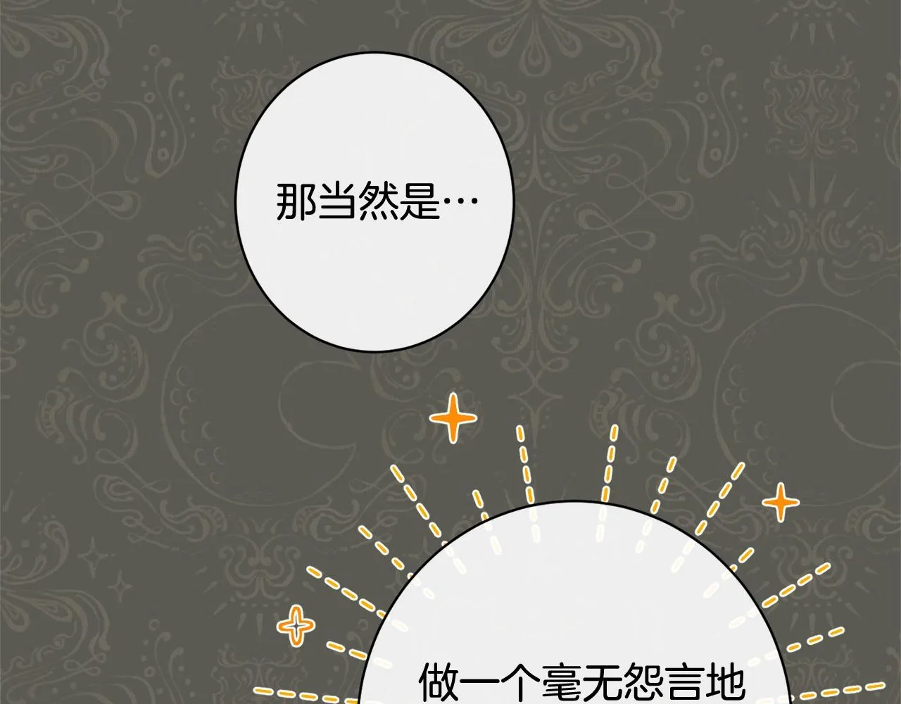 番外5 好喜欢这里 第159页