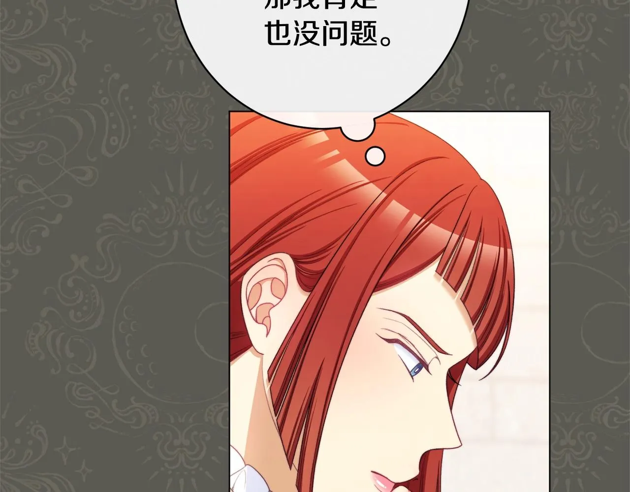 番外5 好喜欢这里 第164页