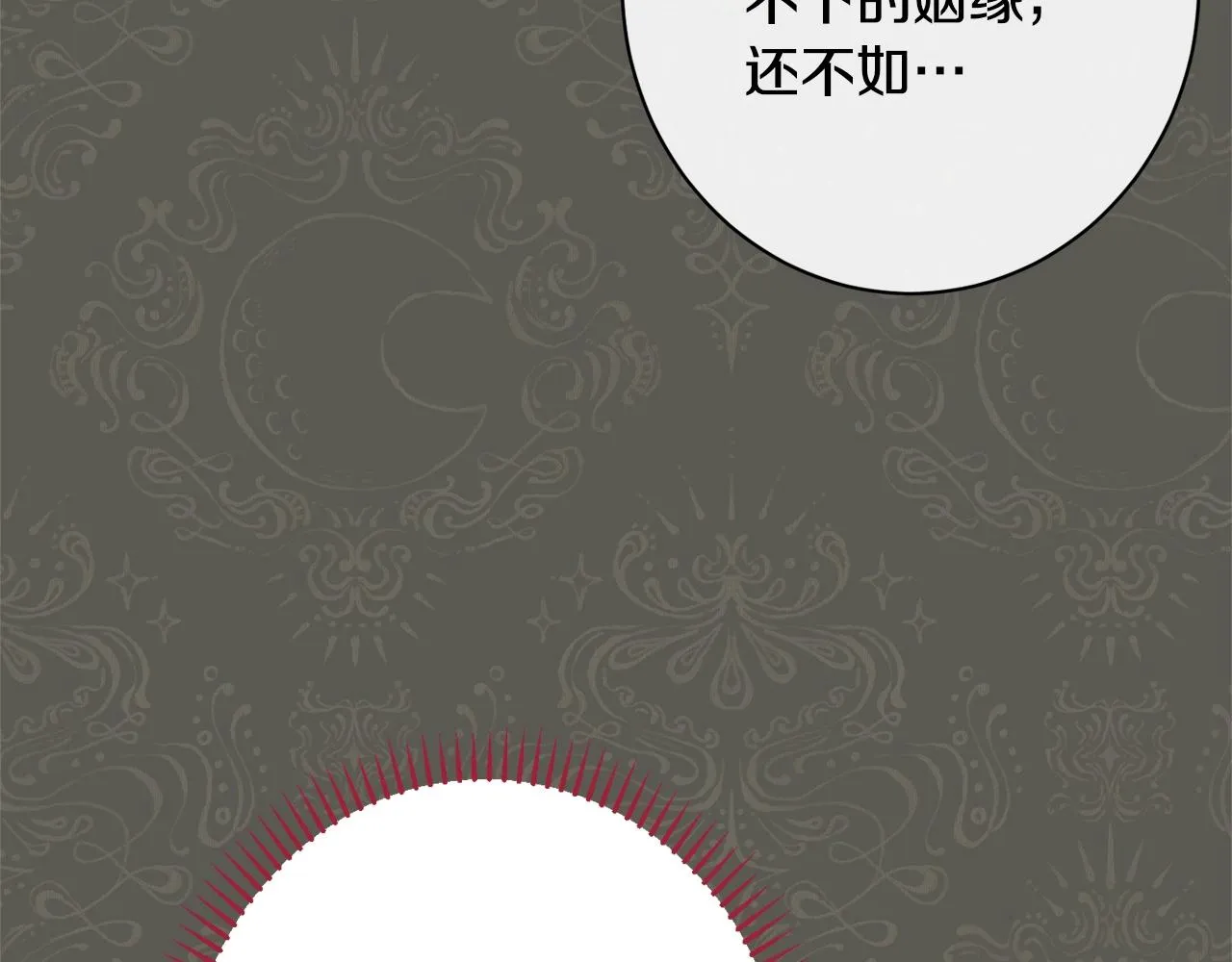 番外5 好喜欢这里 第166页