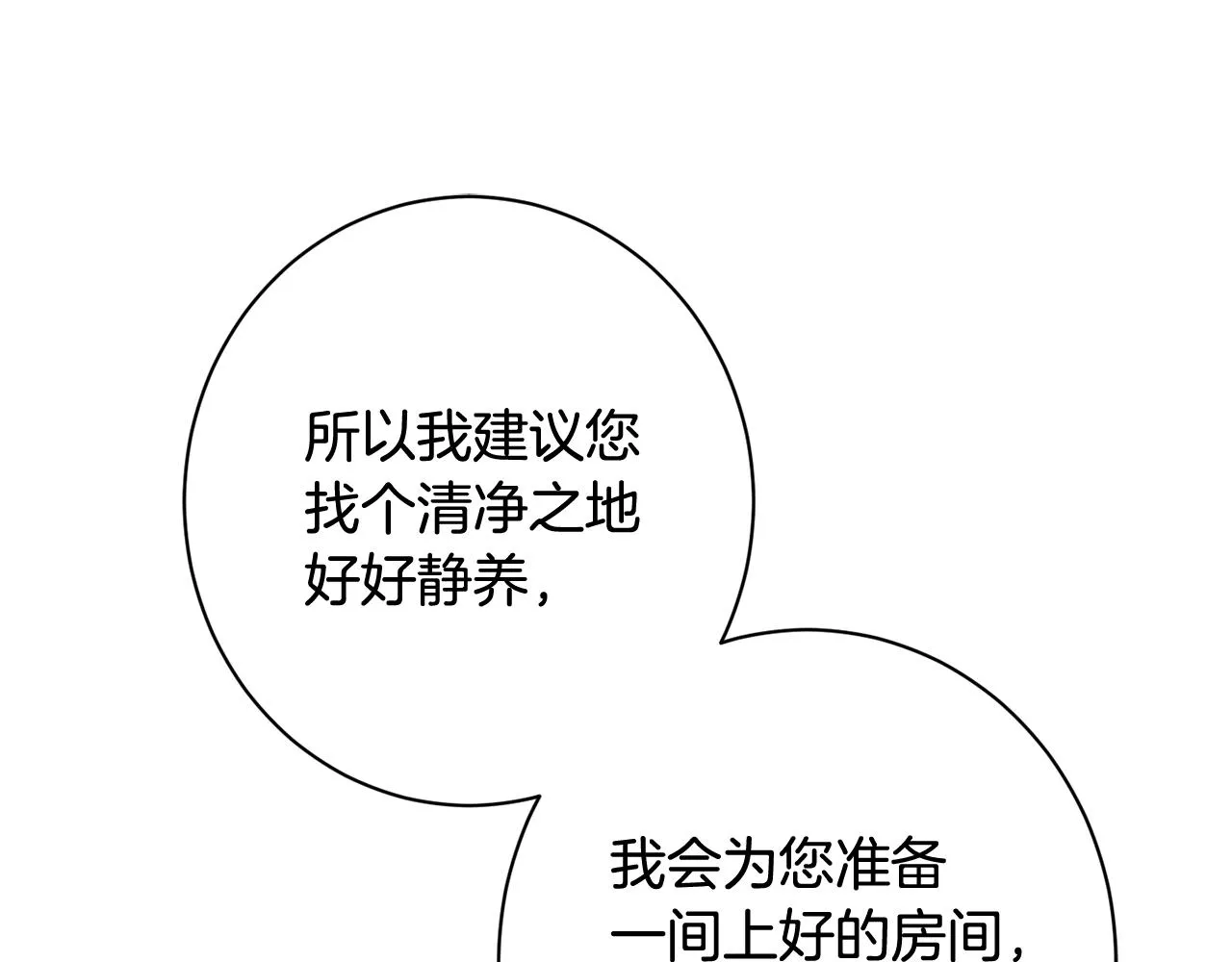 番外5 好喜欢这里 第172页