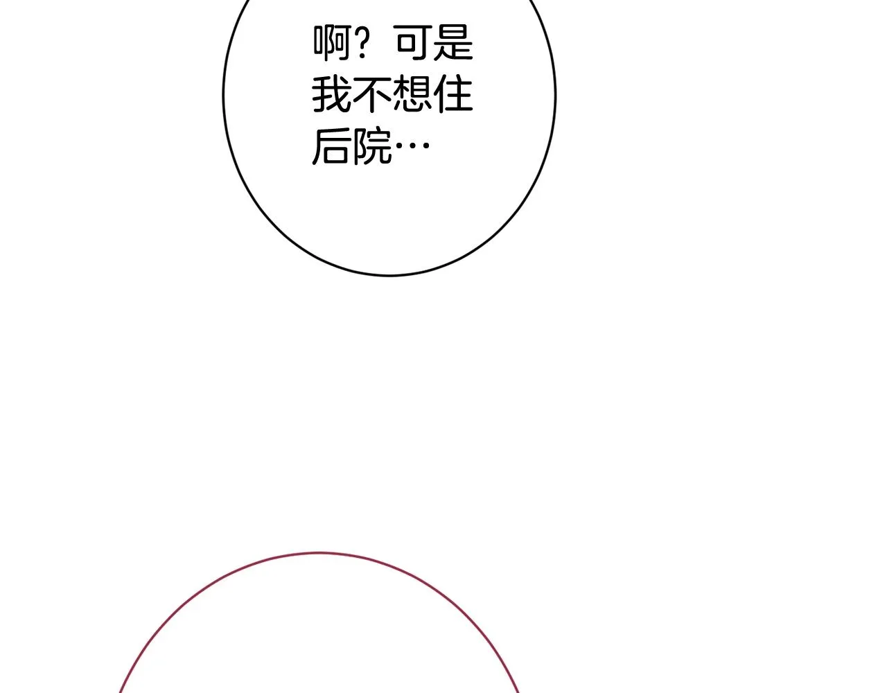 番外5 好喜欢这里 第175页