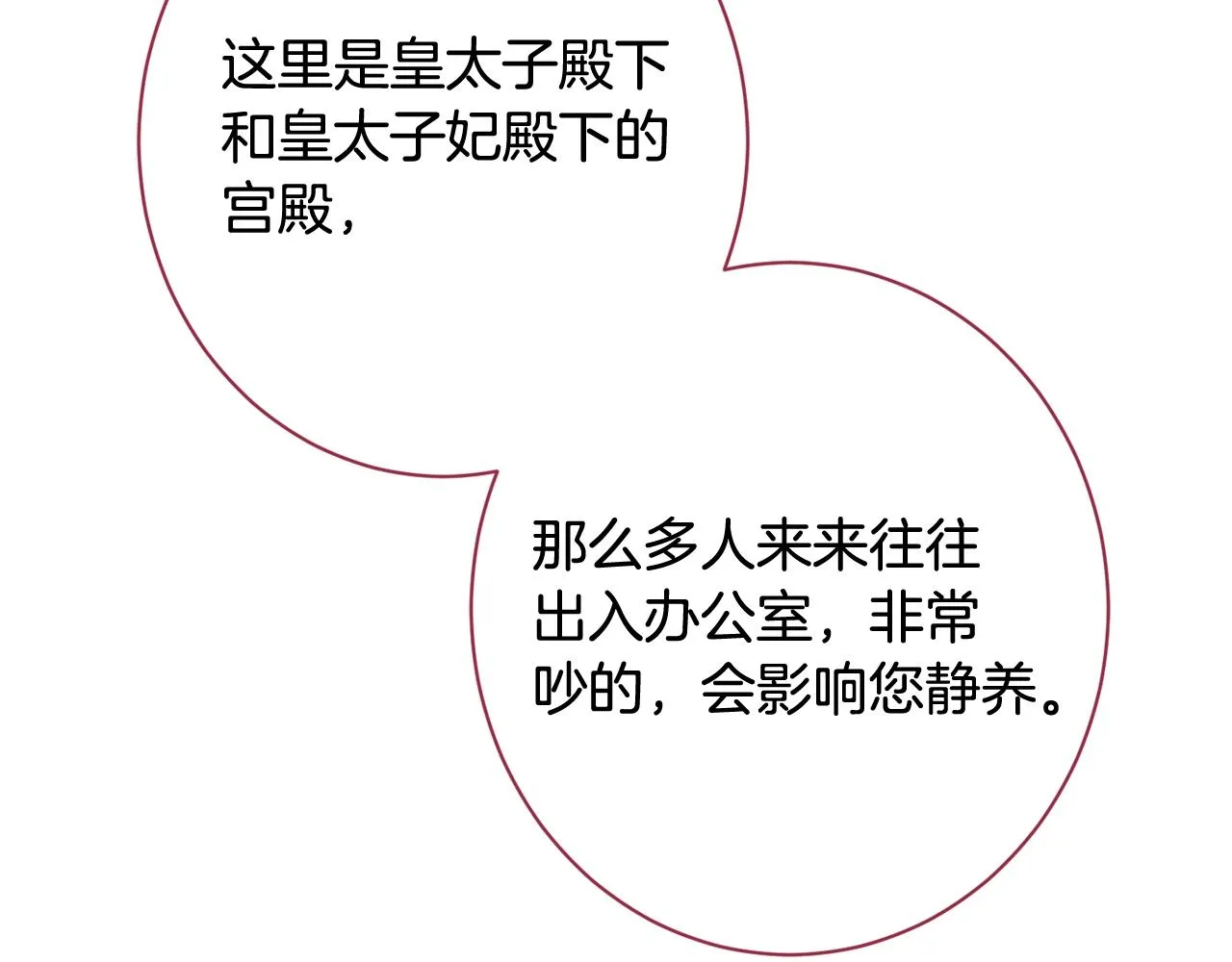 番外5 好喜欢这里 第176页