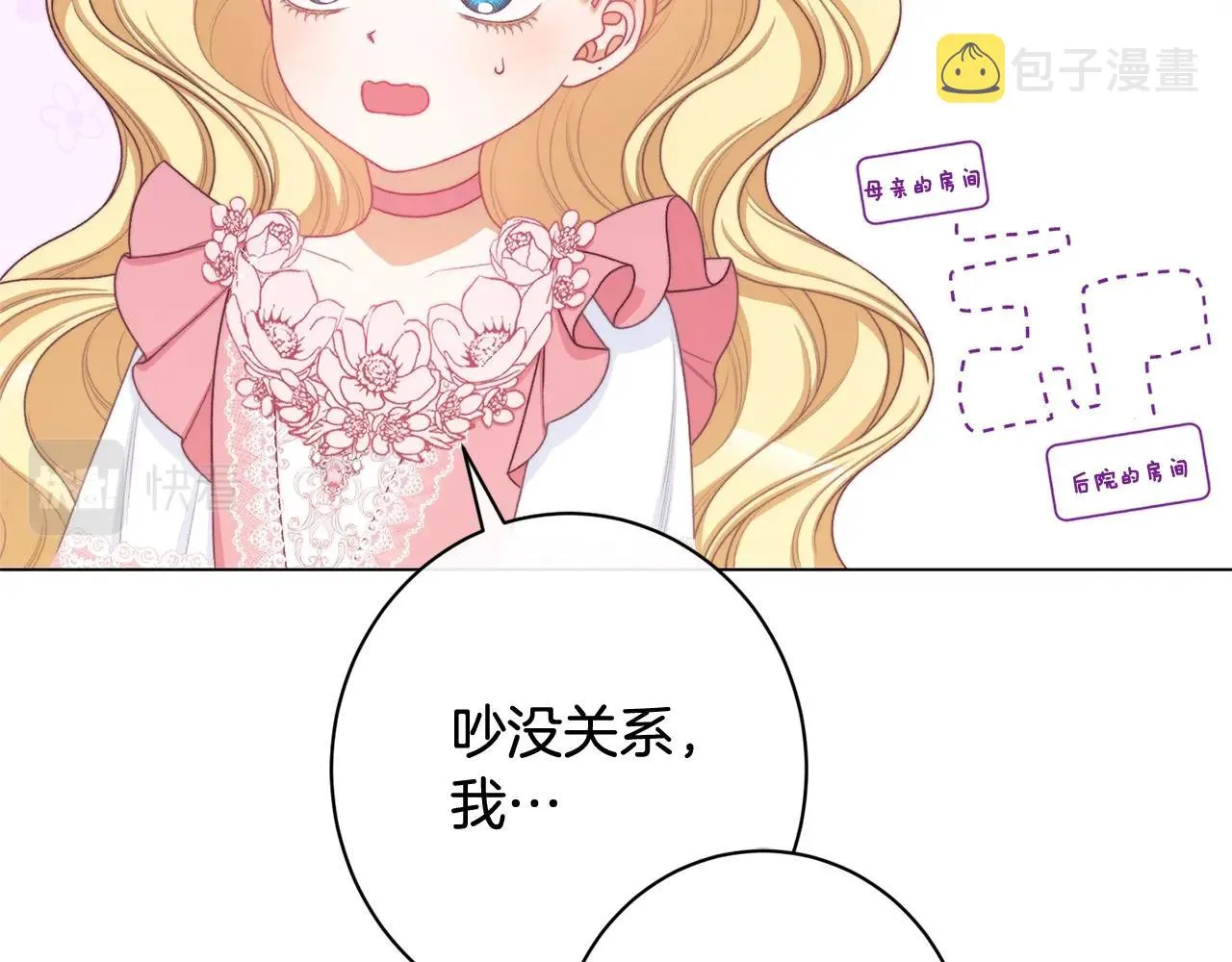 番外5 好喜欢这里 第178页