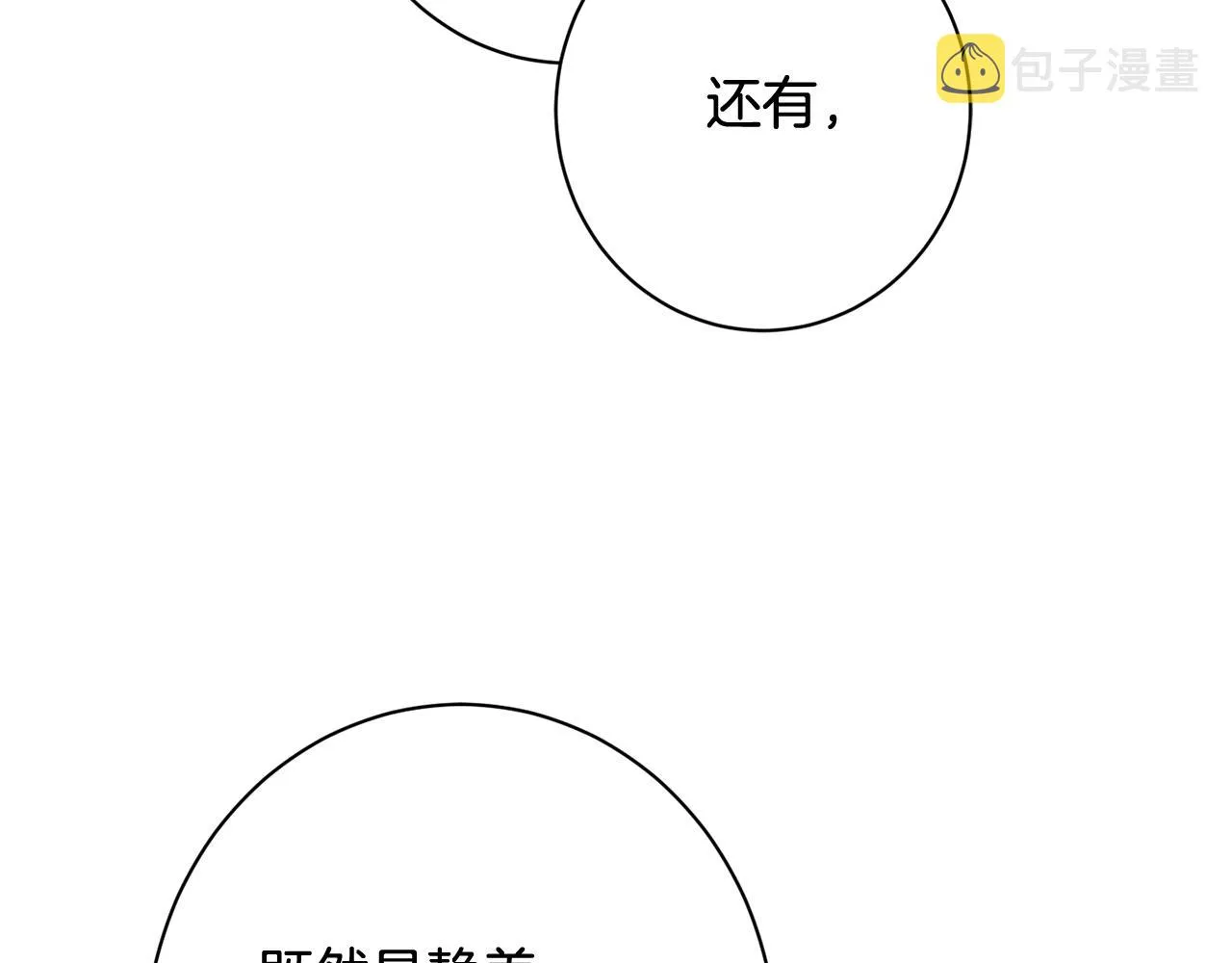 番外5 好喜欢这里 第179页