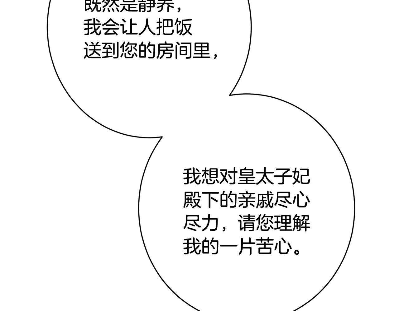 番外5 好喜欢这里 第180页