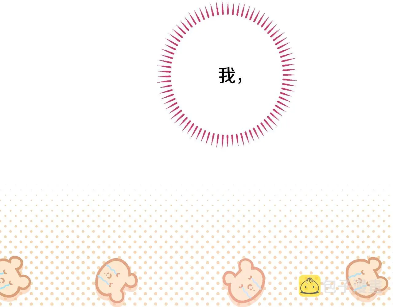 番外5 好喜欢这里 第186页
