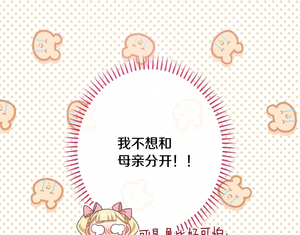 番外5 好喜欢这里 第187页