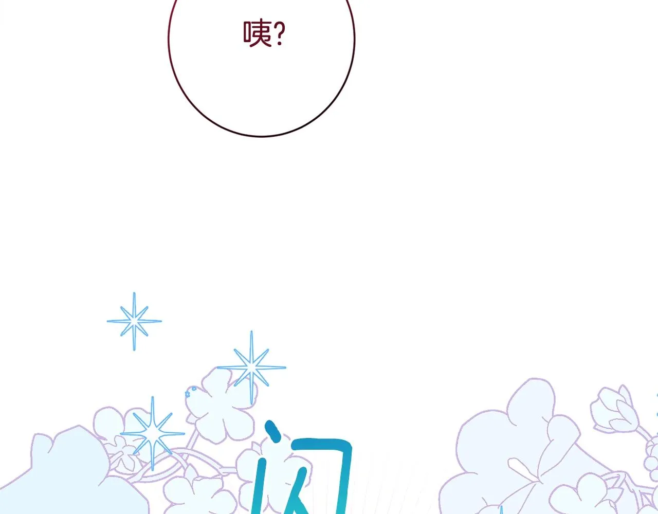 番外5 好喜欢这里 第190页