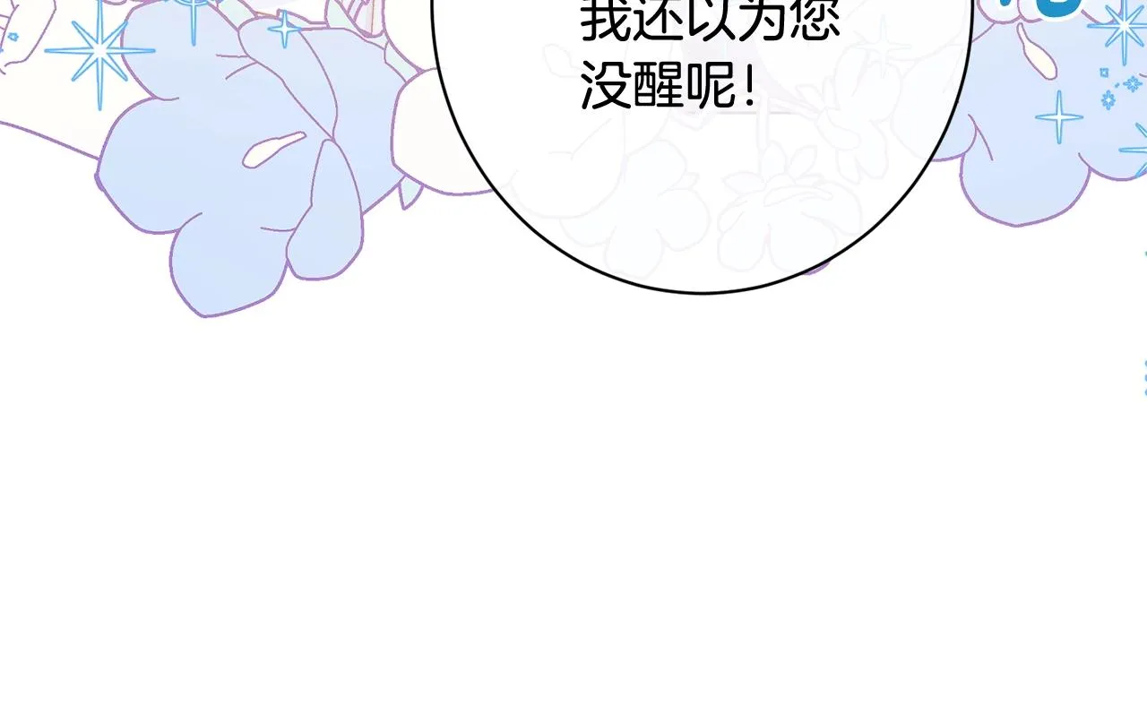 番外5 好喜欢这里 第193页