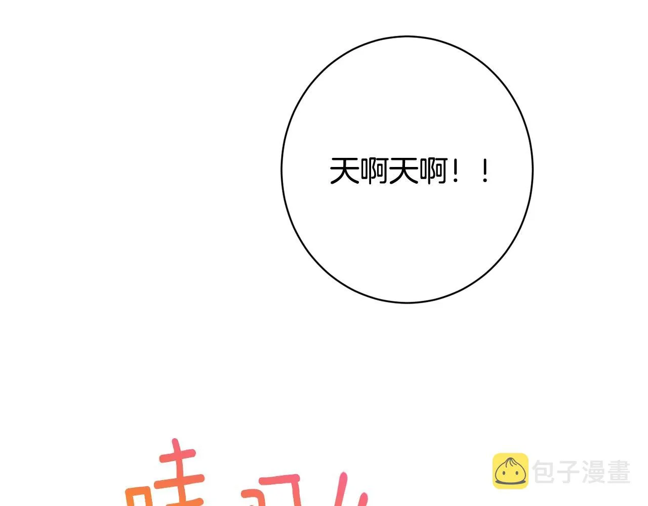 番外5 好喜欢这里 第196页