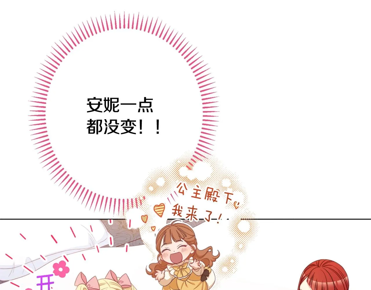 番外5 好喜欢这里 第200页