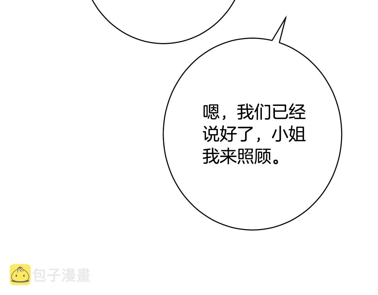 番外5 好喜欢这里 第202页