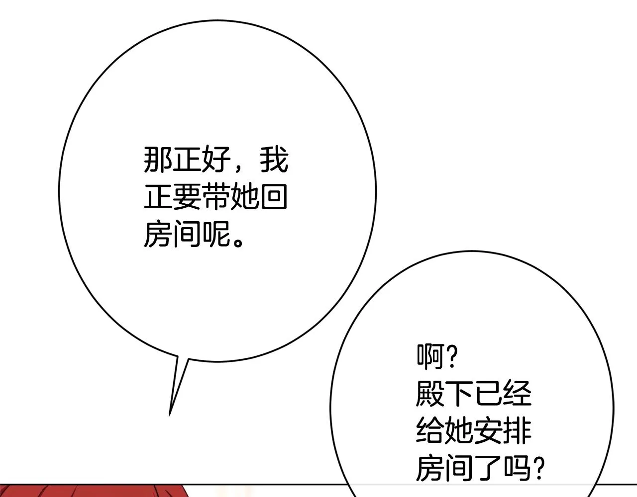 番外5 好喜欢这里 第203页