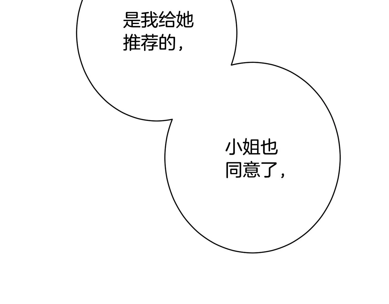 番外5 好喜欢这里 第205页