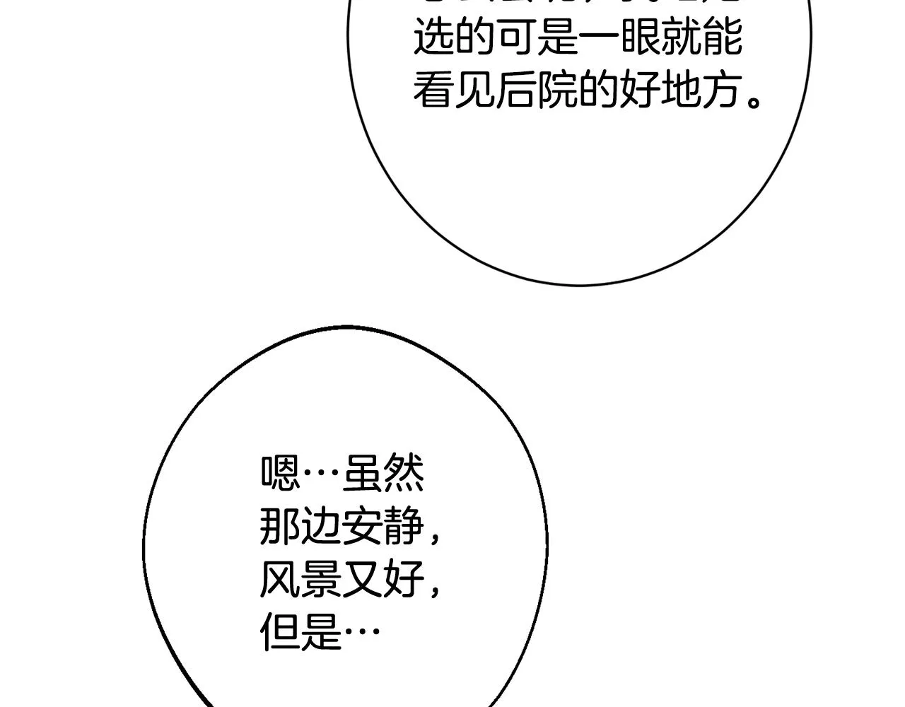 番外5 好喜欢这里 第214页