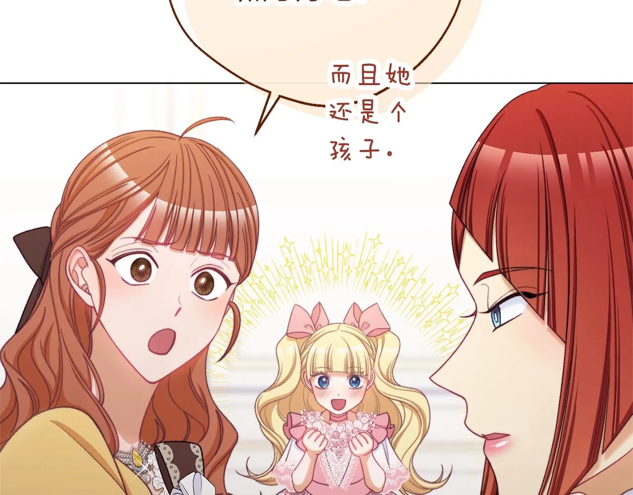 番外5 好喜欢这里 第216页