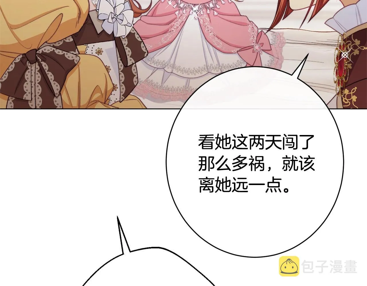 番外5 好喜欢这里 第217页