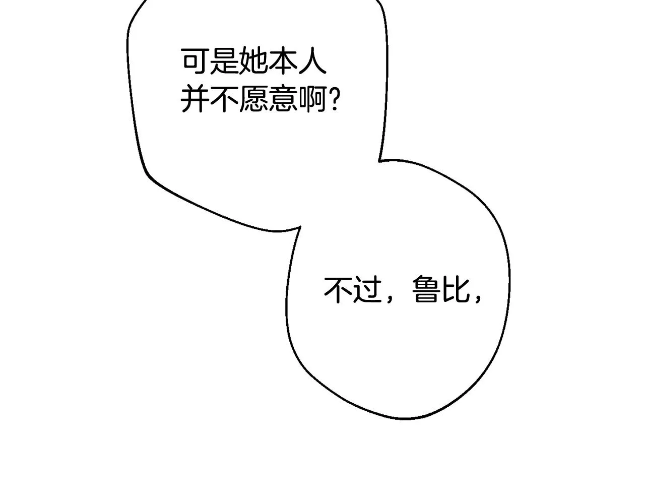 番外5 好喜欢这里 第218页