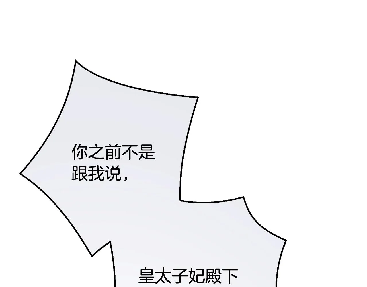 番外5 好喜欢这里 第224页