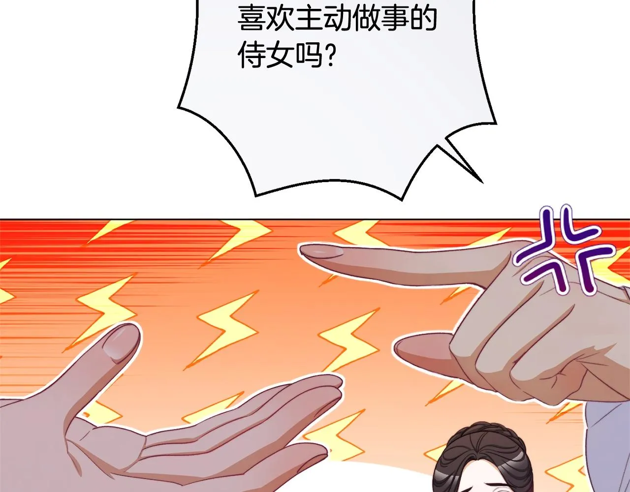 番外5 好喜欢这里 第225页