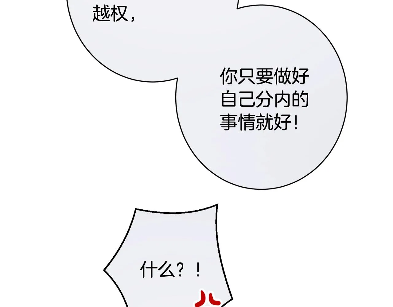 番外5 好喜欢这里 第227页
