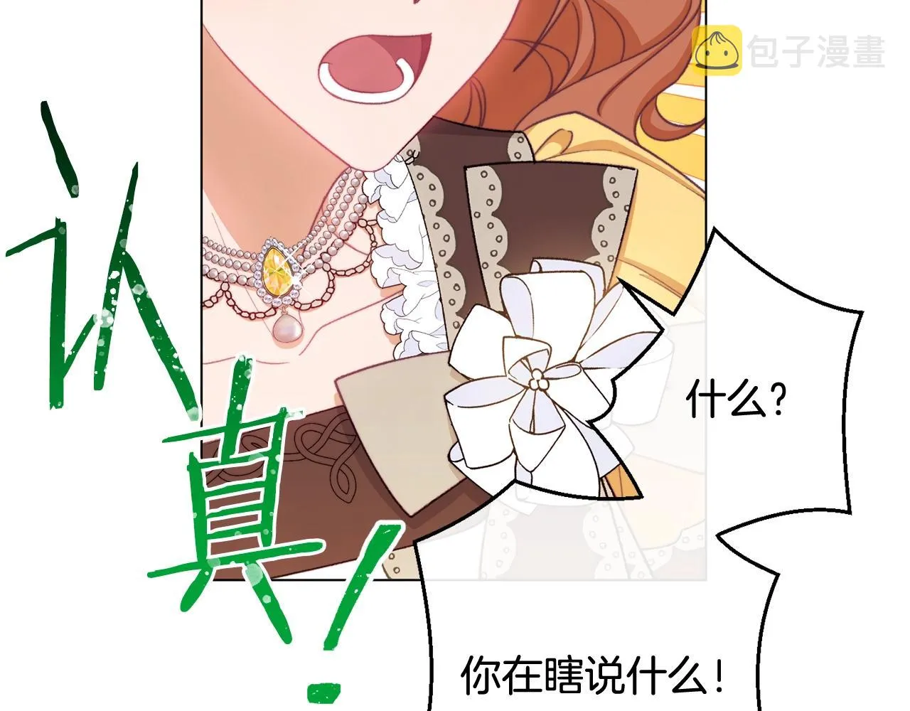 番外5 好喜欢这里 第230页