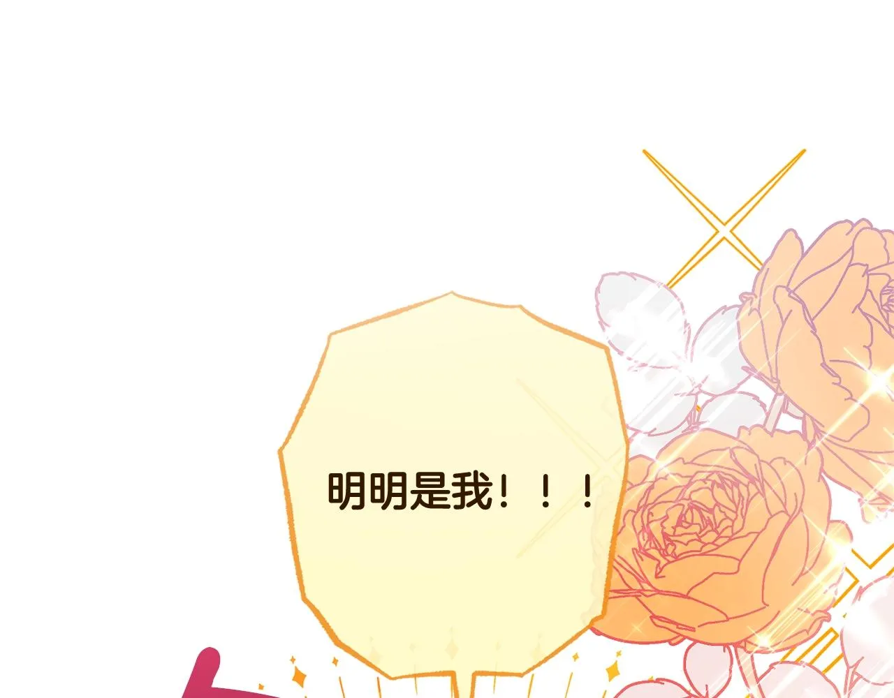 番外5 好喜欢这里 第234页