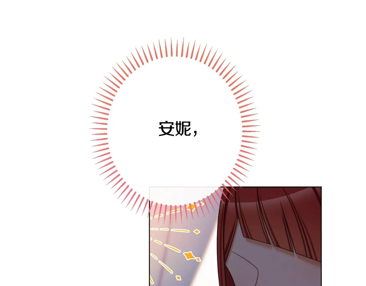 番外5 好喜欢这里 第238页