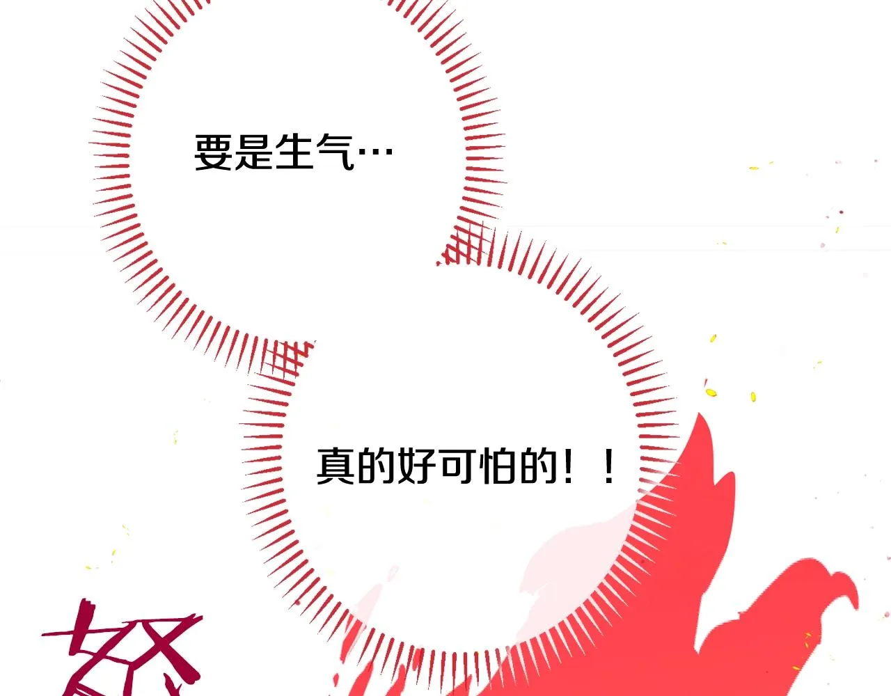 番外5 好喜欢这里 第241页