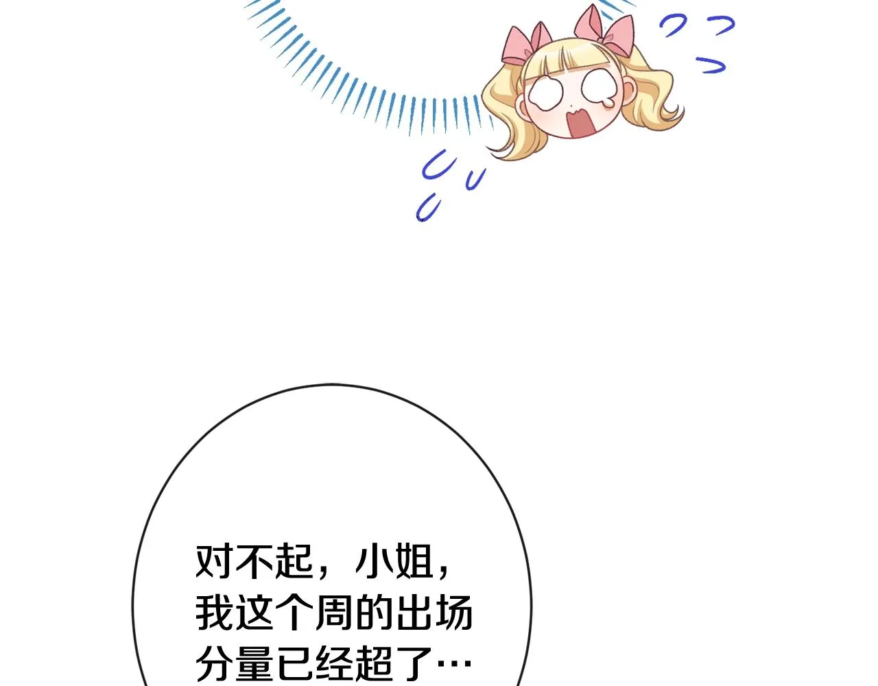 番外5 好喜欢这里 第245页