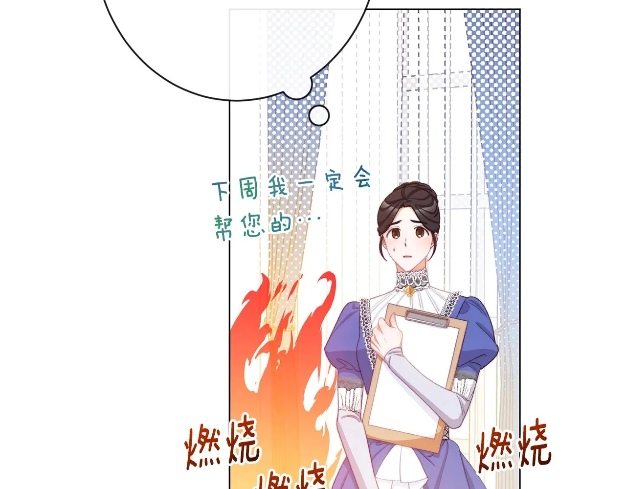 番外5 好喜欢这里 第246页