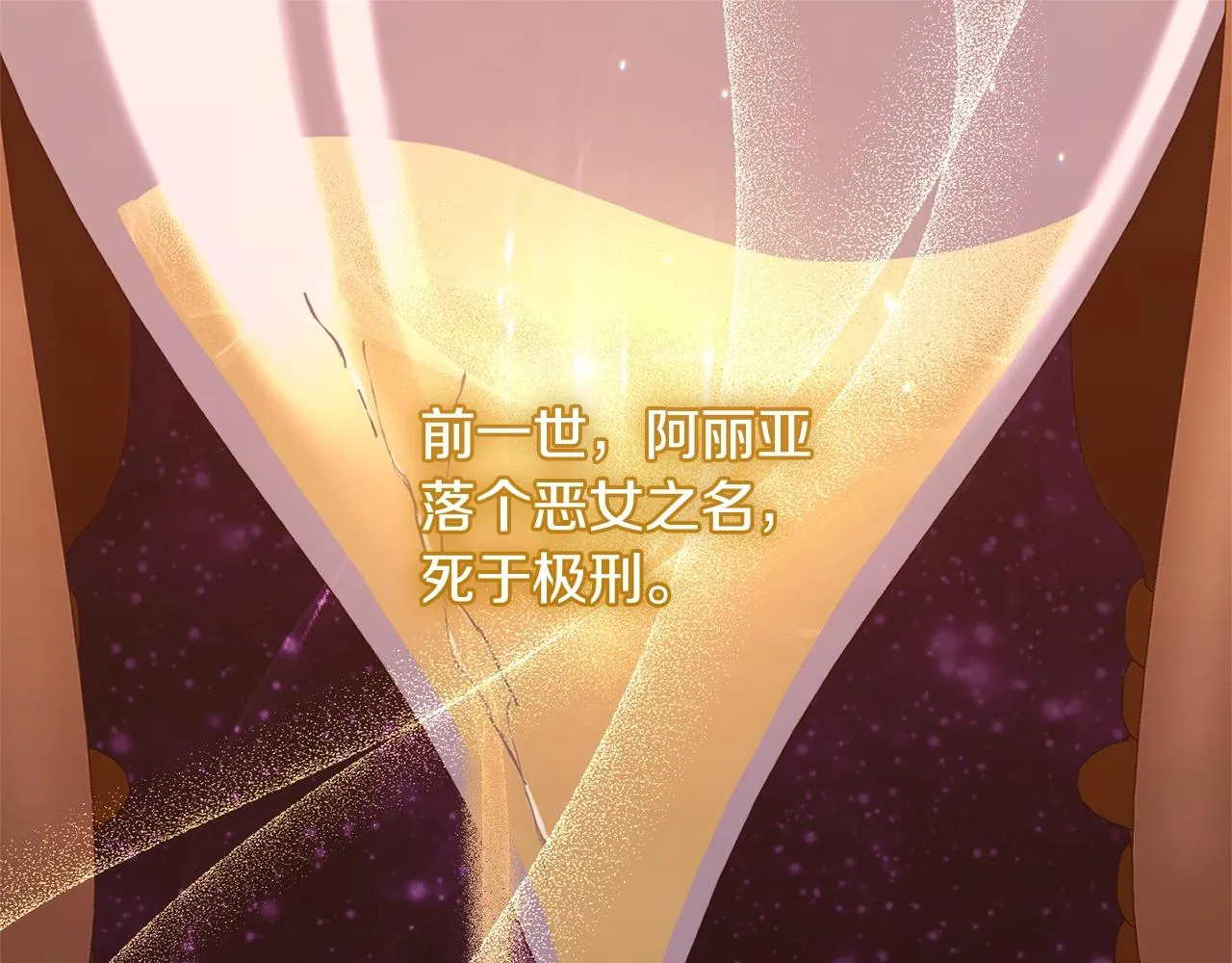 番外4 “坏小孩” 第1页