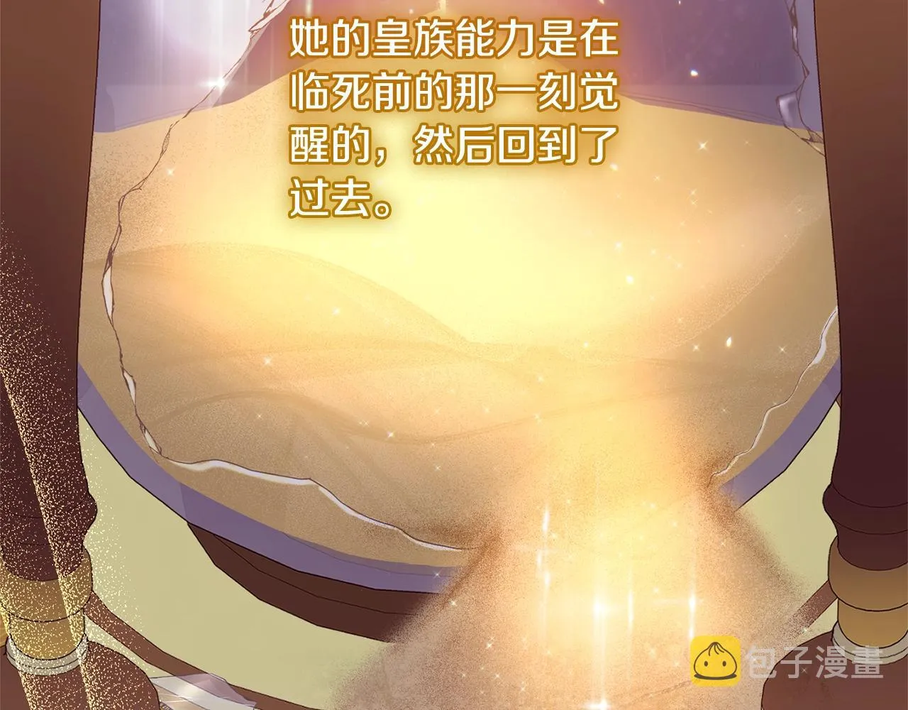 番外4 “坏小孩” 第3页