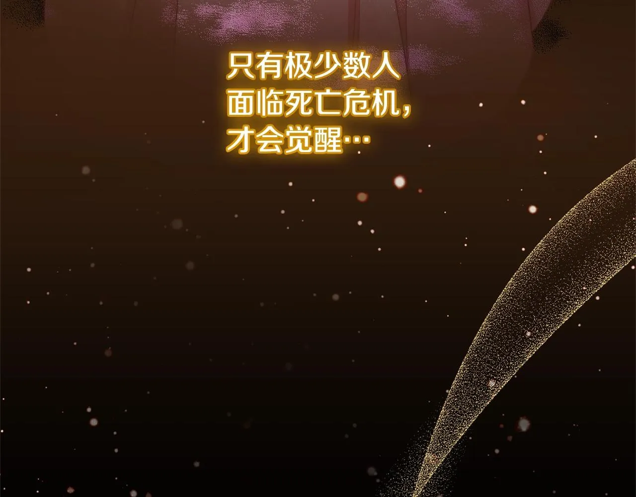 番外4 “坏小孩” 第6页