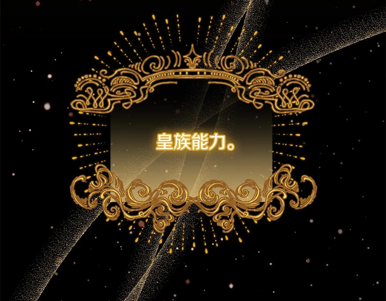 番外4 “坏小孩” 第7页