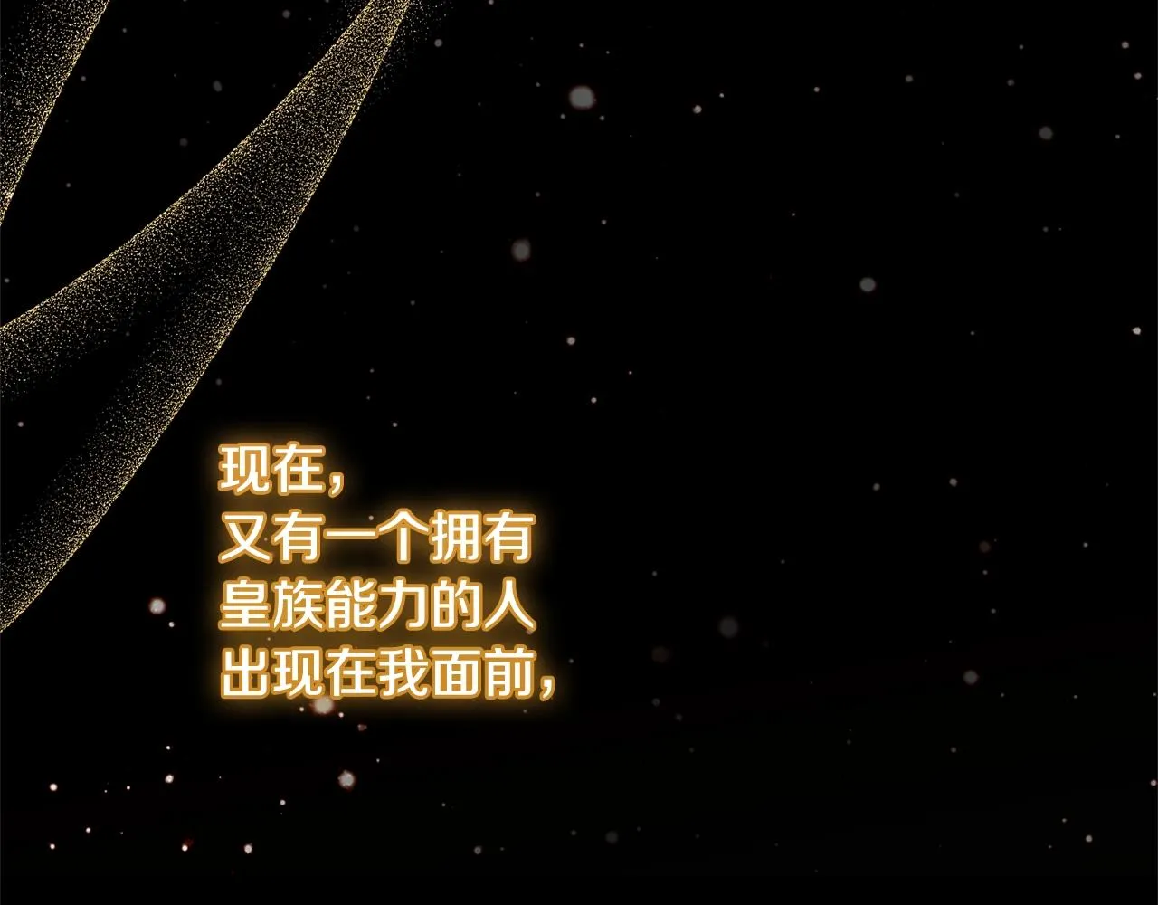 番外4 “坏小孩” 第8页