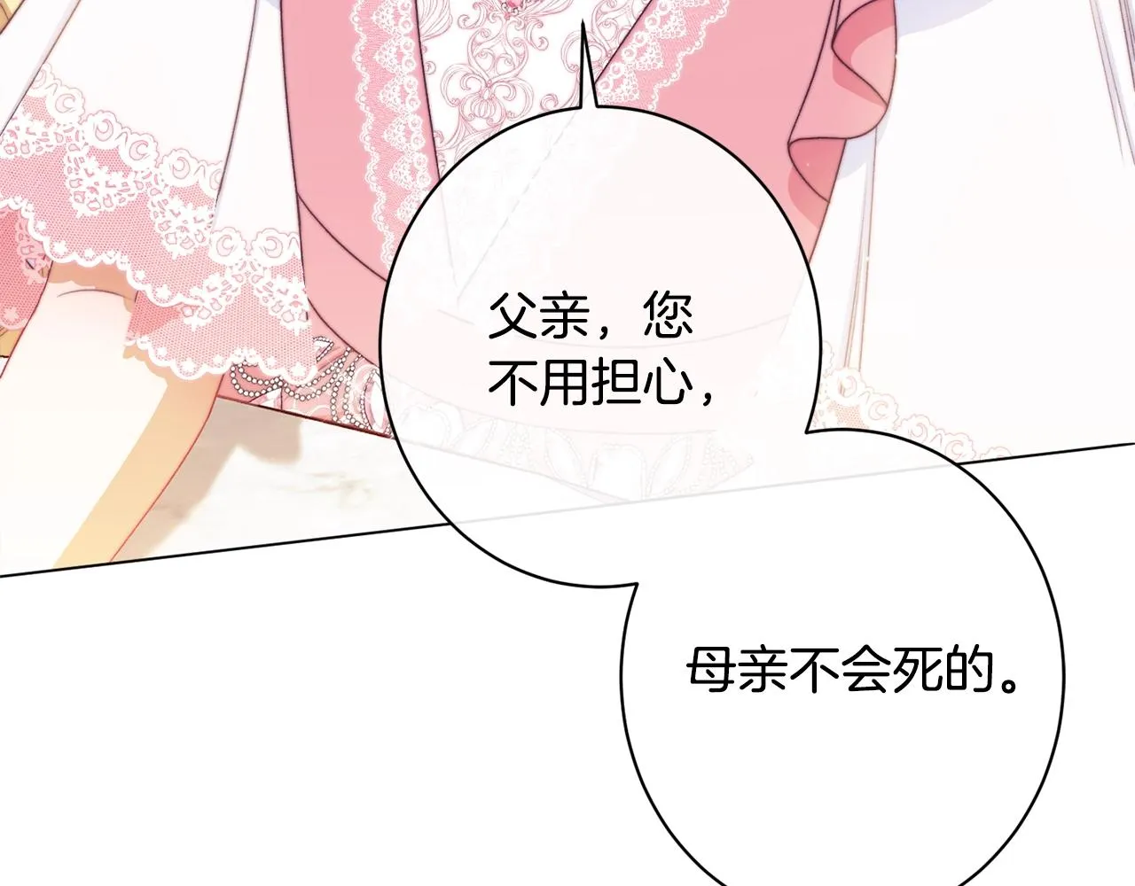 番外4 “坏小孩” 第13页