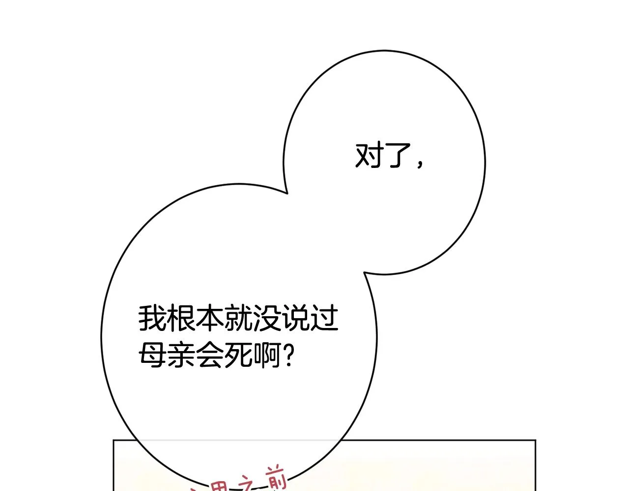 番外4 “坏小孩” 第15页
