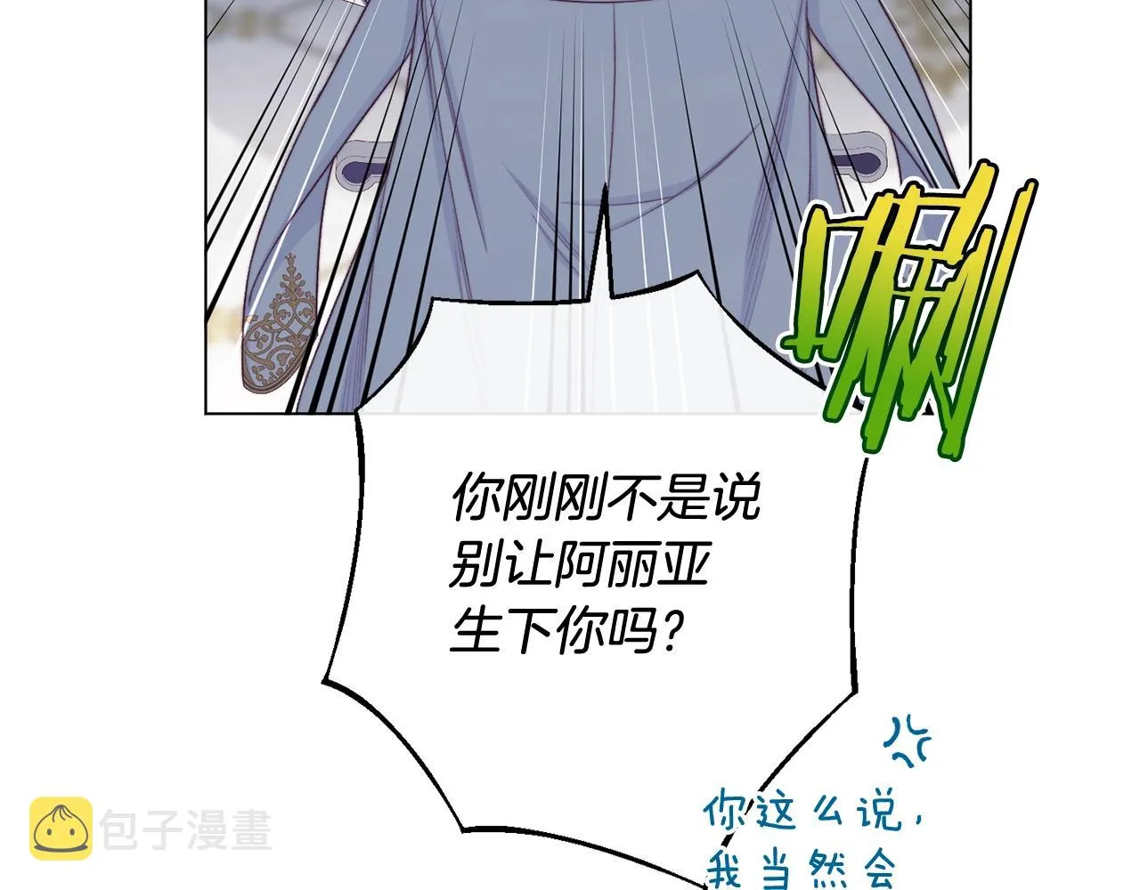 番外4 “坏小孩” 第17页