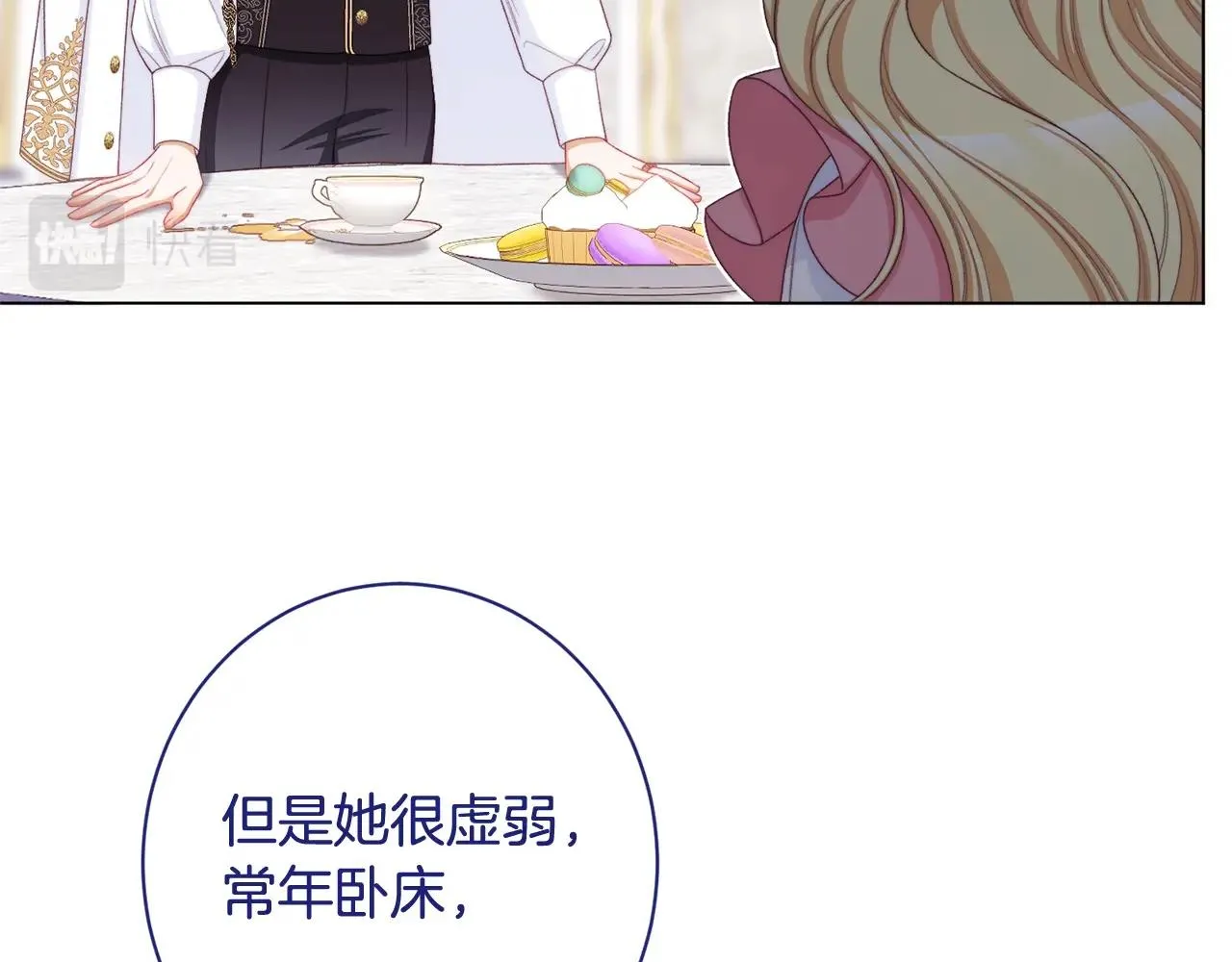 番外4 “坏小孩” 第20页
