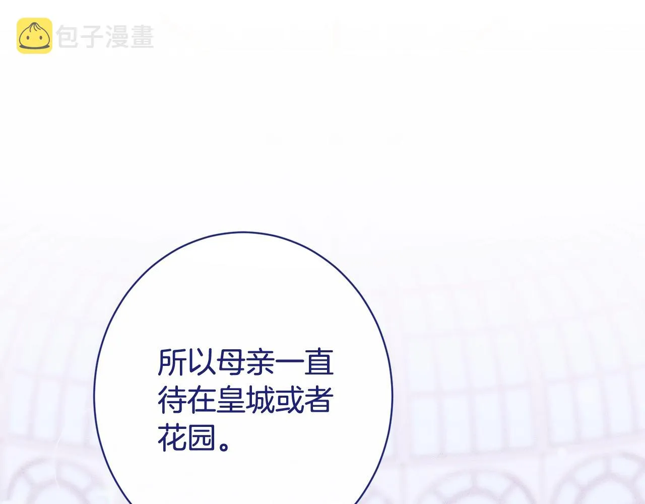 番外4 “坏小孩” 第22页